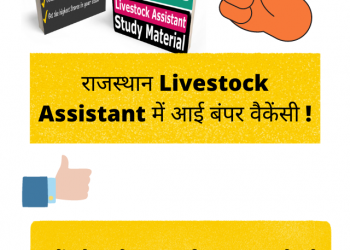 RSMSSB Livestock Assistant The best book
