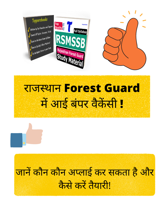 Rajasthan Forest Guard The Best Standard Book (RSMSSB Forester)